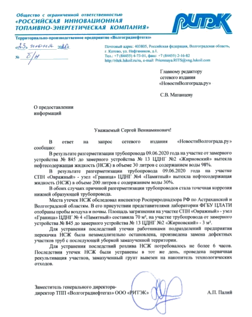 Утечка на двух нефтепроводах РИТЭК в Вологодской области
